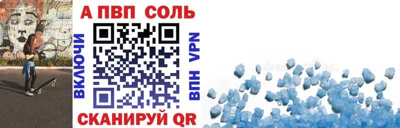 APVP Соль как найти наркотики Большой Камень