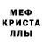 Мефедрон mephedrone Kleist