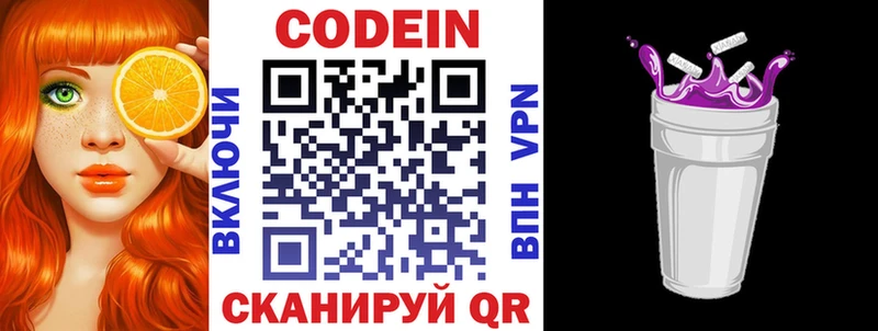 цены   гидра маркетплейс  Кодеин напиток Lean (лин)  Большой Камень 