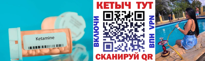 Кетамин ketamine  Большой Камень 
