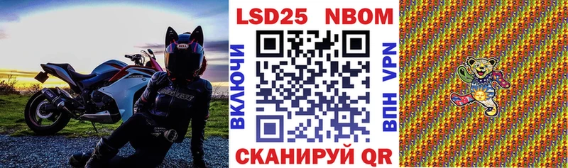 Марки N-bome 1,8мг  Большой Камень 